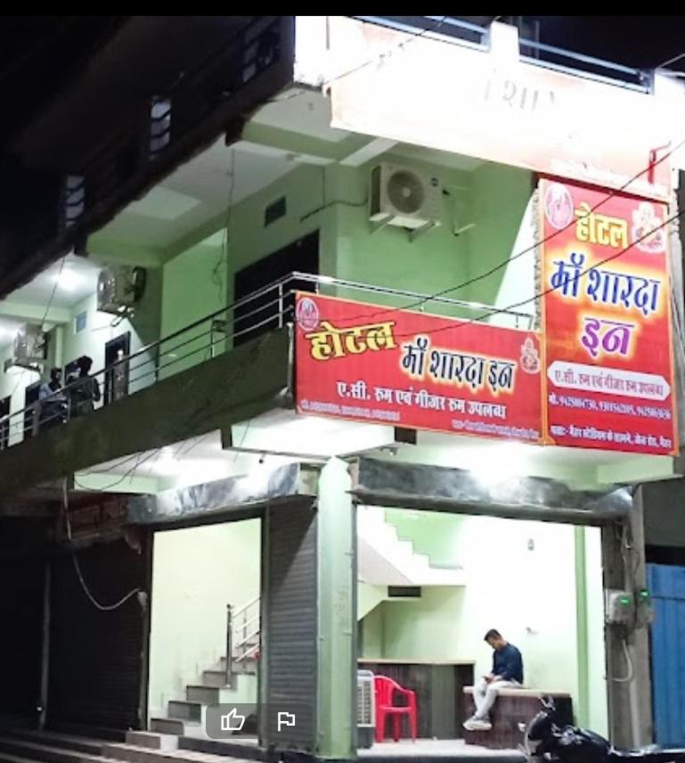 Maa Sharda Inn Hotel Maihar Exterior photo
